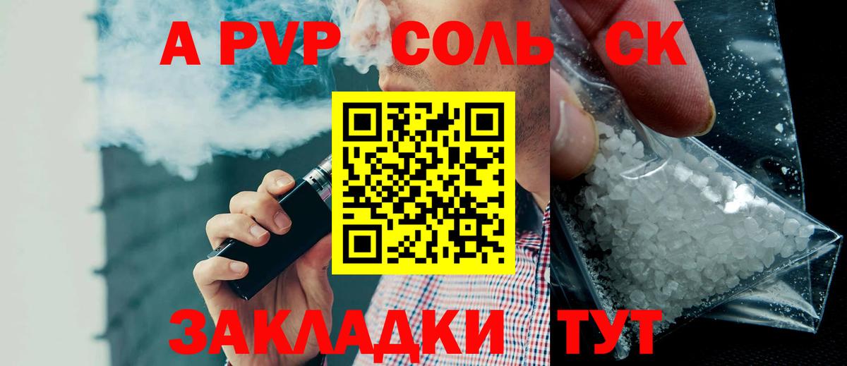 A-PVP Crystall  Вход с VPN  A-PVP  Alpha PVP Crystall  Курск 
