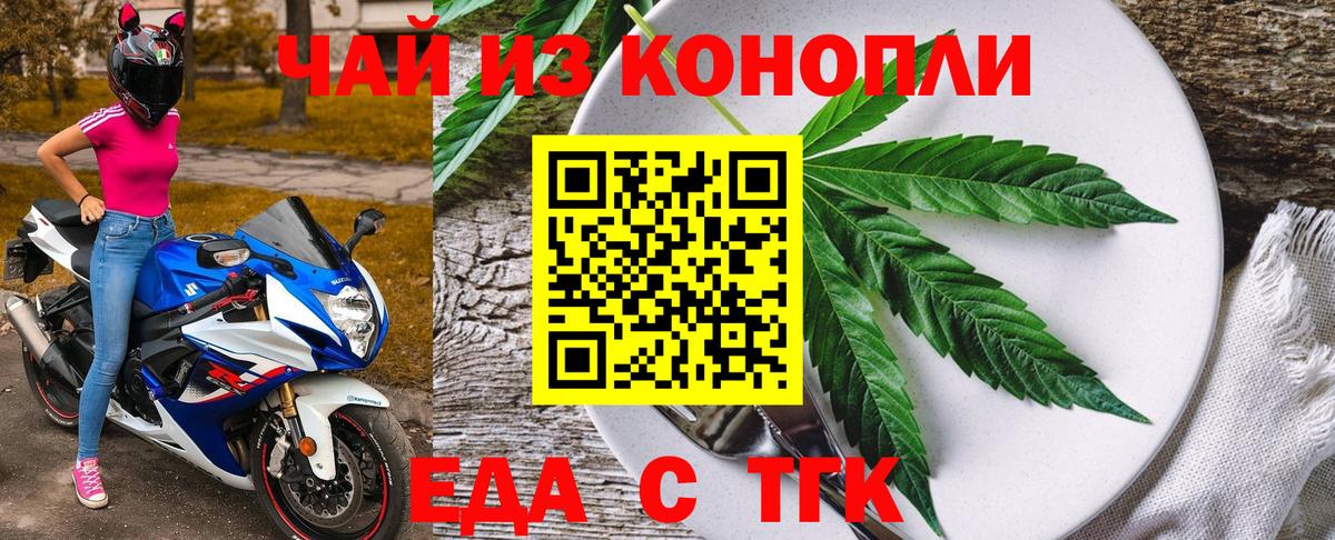 Печенье с ТГК конопля  Вход с VPN  Курск 