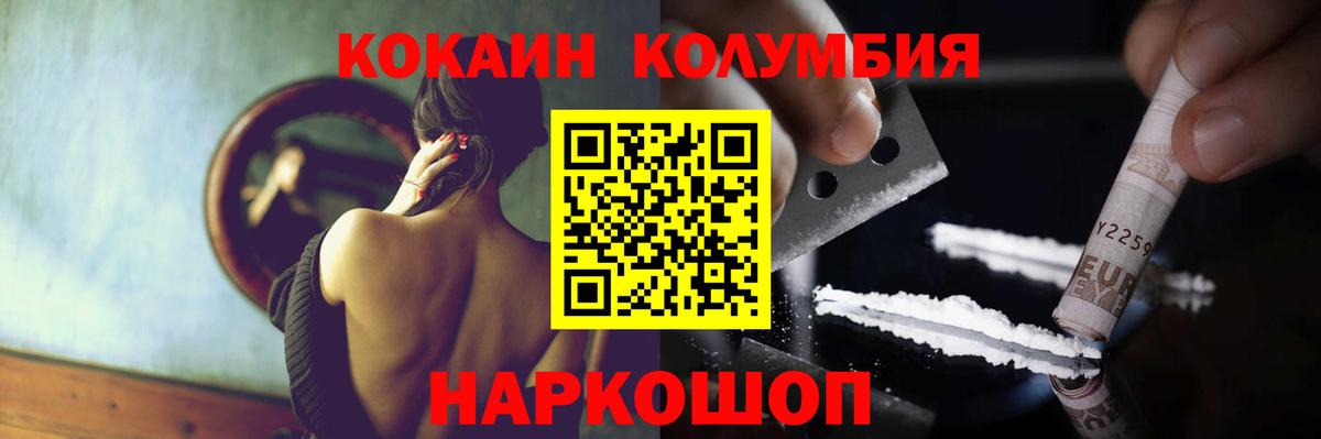 Кокаин VHQ Курск