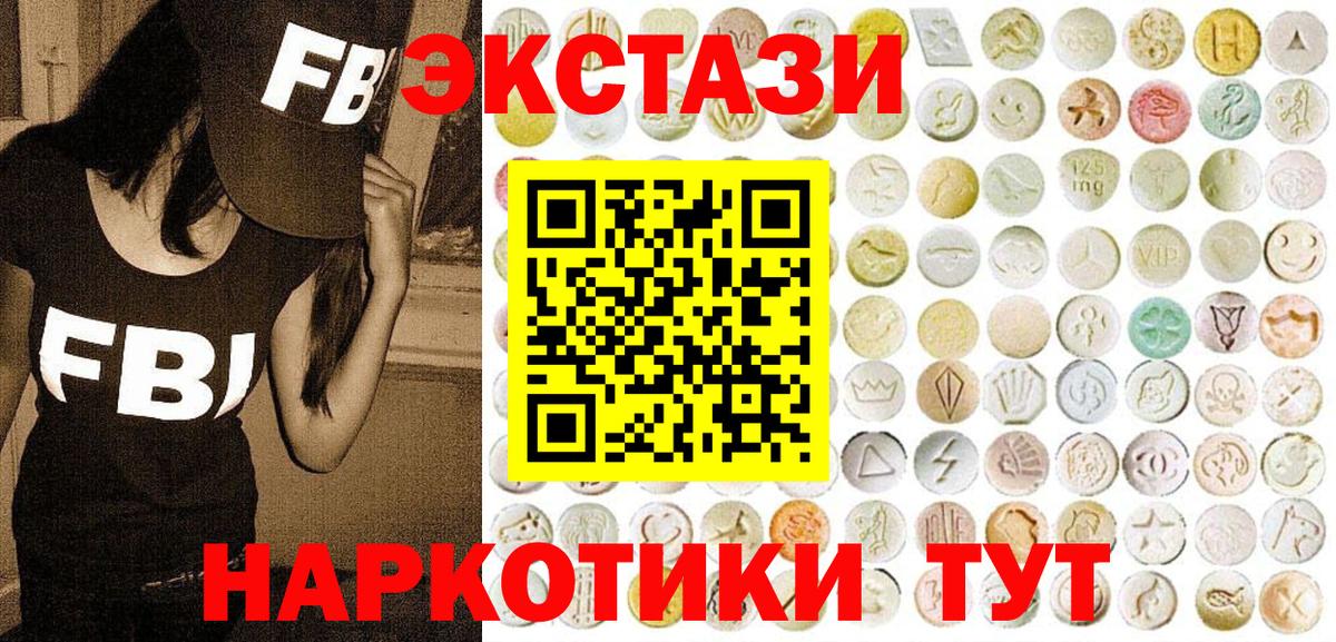 Курск  Экстази  Вход с VPN  ЭКСТАЗИ 280мг 