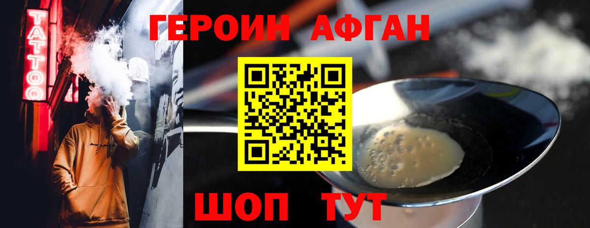 Курск  ГЕРОИН герыч  Вход с VPN 