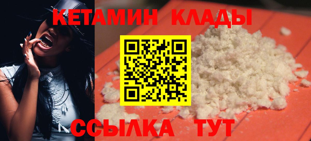 Кетамин ketamine Курск