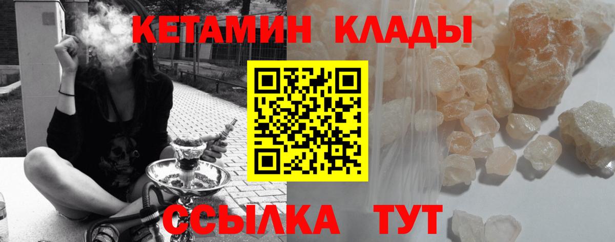 блэк спрут маркетплейс  Кетамин ketamine  Вход с VPN  Курск 