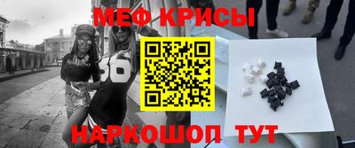 мяу мяу кристалл Бугуруслан