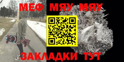 мяу мяу кристалл Бугуруслан