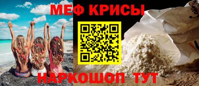 мяу мяу кристалл Бугуруслан
