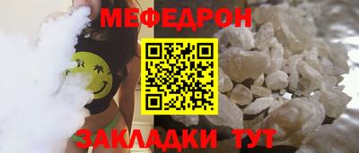 мяу мяу кристалл Бугуруслан