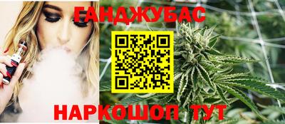 гашишное масло Будённовск