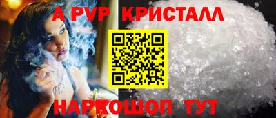 мяу мяу кристалл Бугуруслан