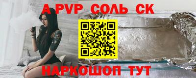 мяу мяу кристалл Бугуруслан