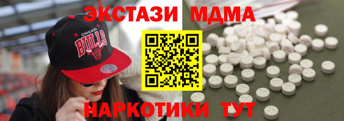 MDMA Molly Курск
