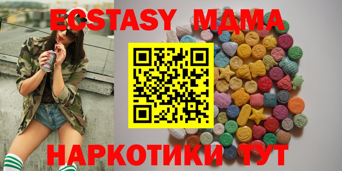 Курск  MDMA  Вход с VPN  MDMA Molly 