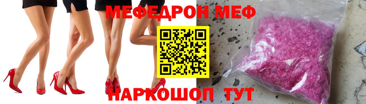 МЯУ-МЯУ  Меф мяу мяу  Вход с VPN  Курск  МЯУ-МЯУ 4 MMC  МЕФ 