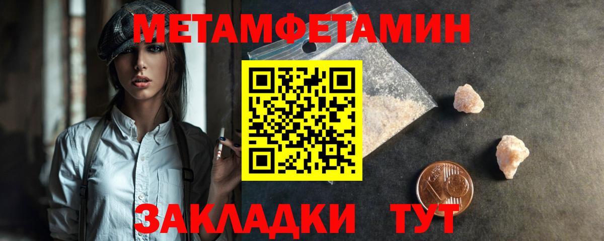 МЕТАМФЕТАМИН винт Курск