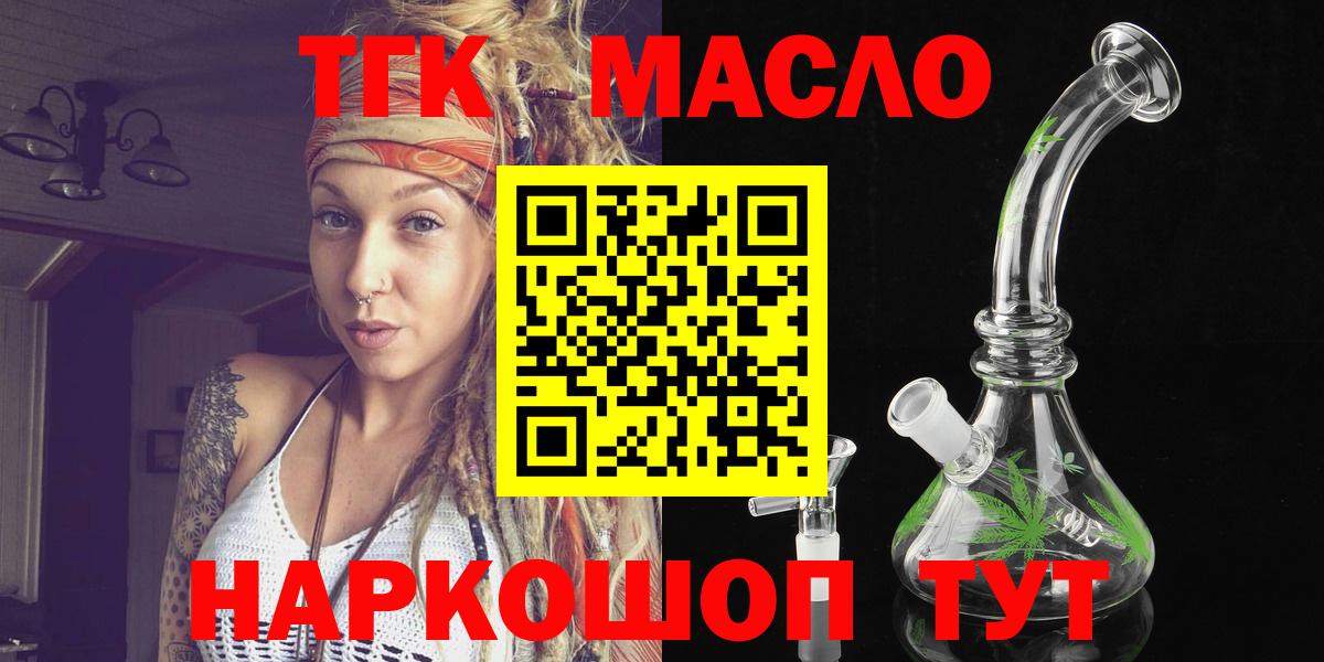 ТГК жижа Курск